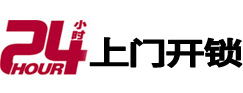 聂拉木开锁公司